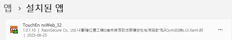 스타크래프트 보안 에러